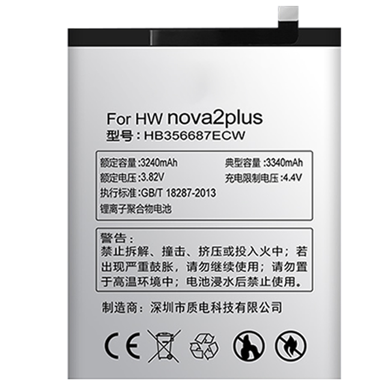 華為Nova2Plus